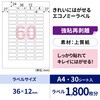 ELH049S きれいにはがせるエコノミーラベル ヒサゴ 76676225