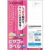 ELH050S きれいにはがせるエコノミーラベル ヒサゴ 76676234