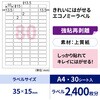 ELH050S きれいにはがせるエコノミーラベル ヒサゴ 76676234