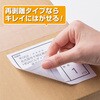 ELH006 きれいにはがせるエコノミーラベル ヒサゴ 68719482