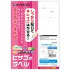 ELH014 きれいにはがせるエコノミーラベル ヒサゴ 76676277