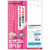ELH030 きれいにはがせるエコノミーラベル ヒサゴ 76676286