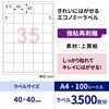 ELH046 きれいにはがせるエコノミーラベル ヒサゴ 76676313