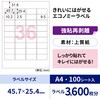 ELH047 きれいにはがせるエコノミーラベル ヒサゴ 76676329