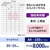 ELH050 きれいにはがせるエコノミーラベル ヒサゴ 76676356