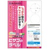 ELH052 きれいにはがせるエコノミーラベル ヒサゴ 76676374