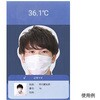51160 【レンタル】サーマルカメラ 顔認証型 アーテック[学校教材・教育玩具] 76728804