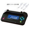【レンタル】12CHデータロガー(校正済K熱電対12本付き) 校正証明書付 アズワン