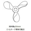 PM-201 【レンタル】トルネード アズワン 76731909