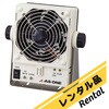 FIoN-B 【レンタル】ハイスピード イオナイザー アズワン 64649255
