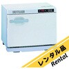HC-10F 【レンタル】ホットキャビ(前開式) アズワン 64653525