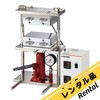 【レンタル】小型熱プレス機 アズワン
