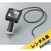 TF2989BMX80 【レンタル】防水工業用内視鏡 プローブ・極細プローブセット アズワン 76737186