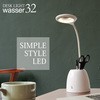 wasser32  LEDコンパクトライト 充電式 コードレス使用OK 大河商事