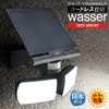 wasser  tech307  LEDセンサーライト 2灯 パワフルソーラーライト 大河商事