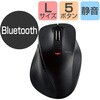 ワイヤレスマウス 無線 Bluetooth 5.0 5ボタン ブルーLED 静音 大きいサイズ 握りやすい 手になじむ 進む・戻るボタン EX-G エレコム