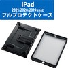iPad 10.2インチ 第9 8 7世代 (2021 2020 2019年) 用 ケース カバー ZEROSHOCK ハンド・ショルダーベルト付 耐衝撃 フロントパネル付き ブラック エレコム