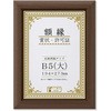 賞状額 C500金付 大仙