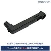 エルゴトロン LX モニターアーム用 延長アーム マットブラック ERGOTRON(エルゴトロン)