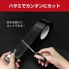 cartape-colb-siz0505 プロテクションフィルム 車用 自己粘着 キズ防止 カット自由 ドアエッジ / ボンネット / ステップ保護 ロールタイプ メディアカバーマーケット 76865663