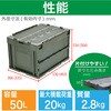 CT50-OD 蓋つき折りたたみコンテナ アースカラー TRUSCO 76908738