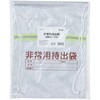 3962 非常用持出リュック/袋 アーテック[学校教材・教育玩具] 76937054