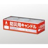 防災用キャンドル 香彩堂