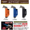 ST-486BL SOTO ���͑ϕ��K�X�o�[�i�[ �}�C�N���g�[�` ACTIVE �A�N�e�B�u ST-486�V���[�Y �V�x�m�o�[�i�[ 76939407