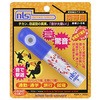 防犯強化アラーム 携帯用 音嫌い5号 日本ロックサービス