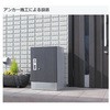 宅ロウ 宅配ボックス3847用オールアンカーセット コーワソニア