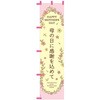 マザーズデイのぼり-8/フラワーリース HEADS(ヘッズ)