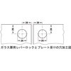 ガラス扉用カムロック プレート受け ハーフェレ