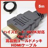 SHDMI-5M2 HDMIP[u GXGXG[T[rX 77035237