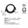 USB - DC変換ケーブル カモン
