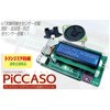 PICスパコン ラズベリーパイ拡張モジュール ビット・トレード・ワン