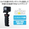 AC-MBGG01BK GoPro 用 アクセサリー ハンドグリップ 自撮り 手振れ低減 360度回転 エレコム 77042833
