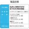 AC-MBGG01BK GoPro 用 アクセサリー ハンドグリップ 自撮り 手振れ低減 360度回転 エレコム 77042833