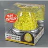 マーカーランプ 激光
