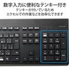 TK-WS03BMKBK キーボード 無線 Bluetooth メンブレン式 ワイヤレス 洗える(IPX5) メンブレン テンキー付き マルチペアリング(3台) 高耐久設計 抗菌 エレコム 77048607