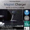 W-MS03BK ワイヤレス充電器 7.5W+5W マグネット式 スタンドタイプ 同時充電 縦置き/横置き両対応 滑り止めパッド エレコム 77048659