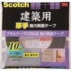 PBA-10R XRb`zp苭͗ʃe[v 3M(X[G) 77180313