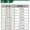 SY-172(SUS) SYoh SUS304 JNC` 77193385