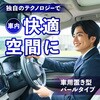 - クルマのスッキーリ!Sukki-ri! 消臭パール アース製薬 77198949