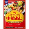 味の素 中華味 袋 50g x20 味の素