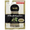 S&B エスビー ブラックペッパー パウダー 袋 14g x10 ヱスビー食品