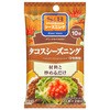 S&B エスビー シーズニング タコス 8gX2袋 x10 ヱスビー食品