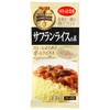 サフランパウダー