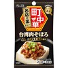S&B 町中華シーズニング 台湾肉そぼろ 17g x10 ヱスビー食品