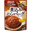 カゴメ 煮込みハンバーグ用ソース 250g x5 カゴメ
