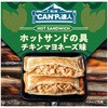 K&K CANPの達人 ホットサンドの具 チキンマヨネーズ味 70g x12 国分グループ本社